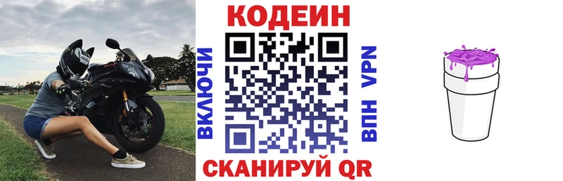 Codein Purple Drank  Юрюзань 