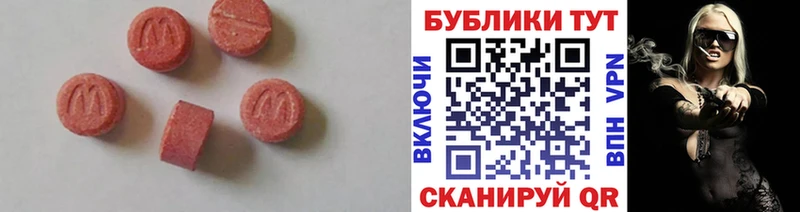 где купить   Юрюзань  MEGA   ЭКСТАЗИ 280мг 