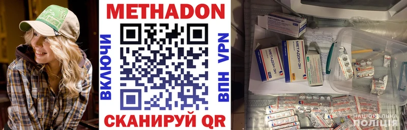 Метадон methadone  Юрюзань 